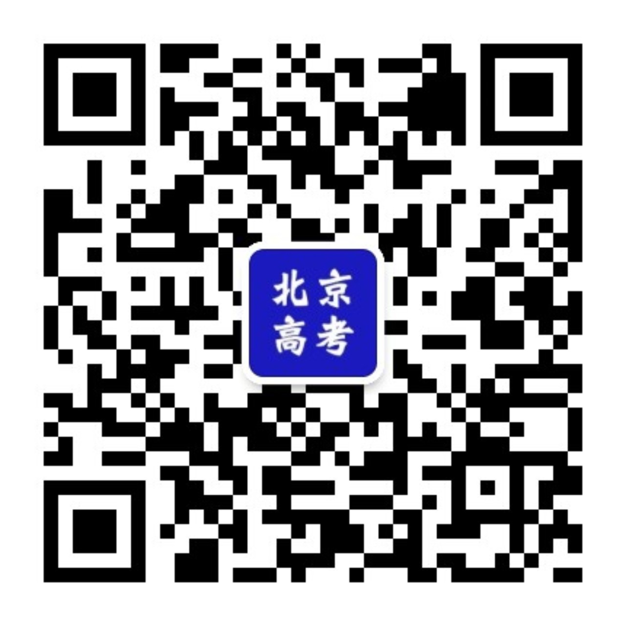 打破信息差！2025北京升学强烈推荐关注的3个宝藏公众号！