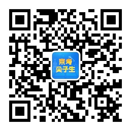 打破信息差！2025北京升学强烈推荐关注的3个宝藏公众号！