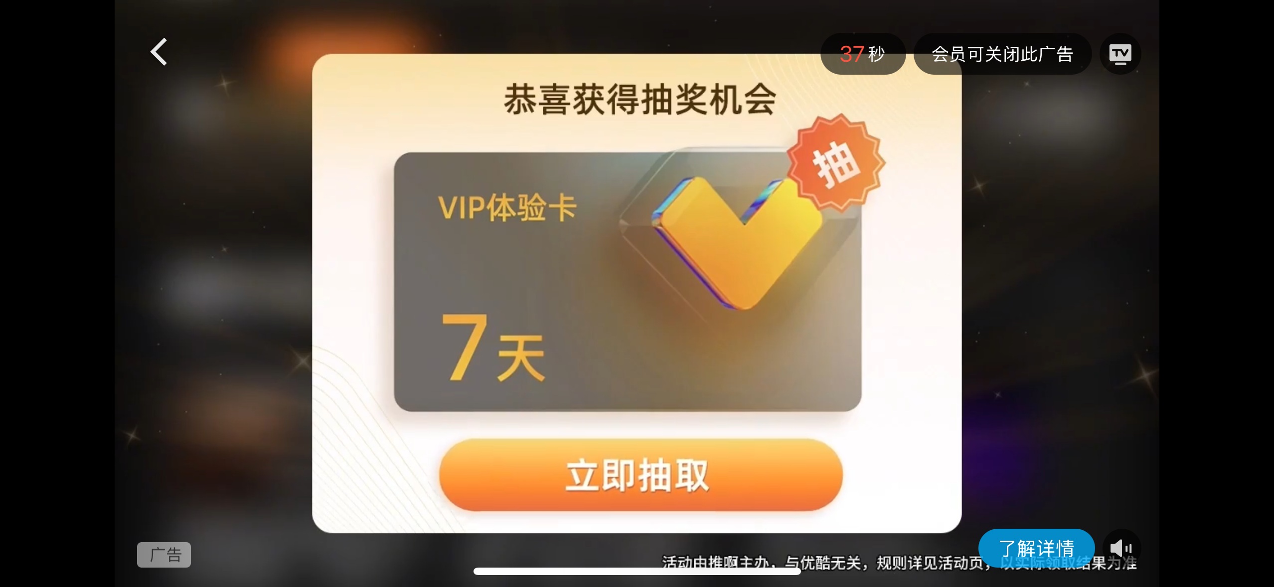 来疯公司充话费骗局_优酷会员广告诈骗_来疯充值平台
