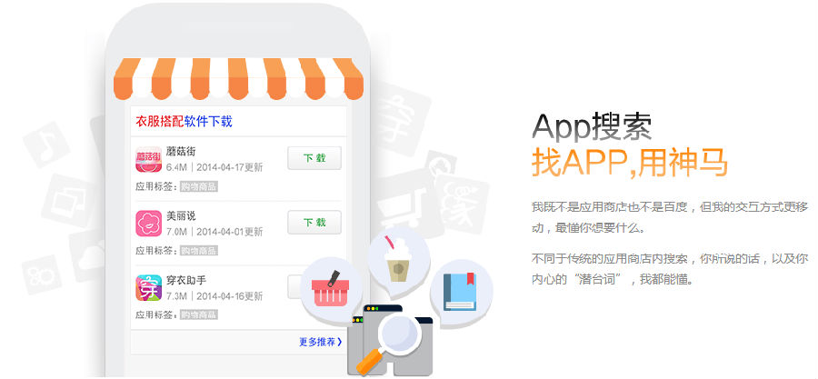 神马搜索广告优势_想神马有神马广告_神马搜索全网商品评价