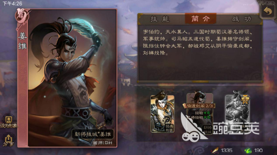 三国杀姜维玩法_三国杀吧 姜维_蜀国姜维技能详解