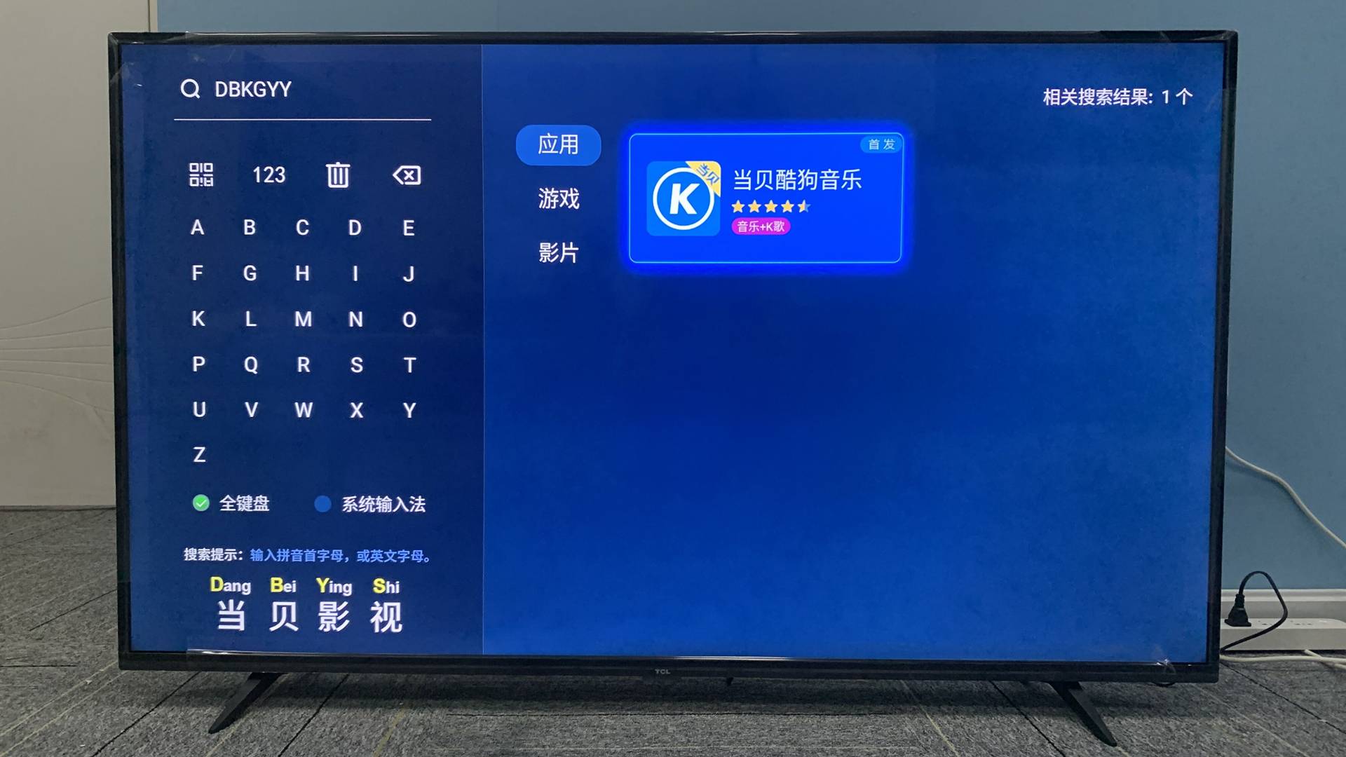 3当贝酷狗音乐.jpg