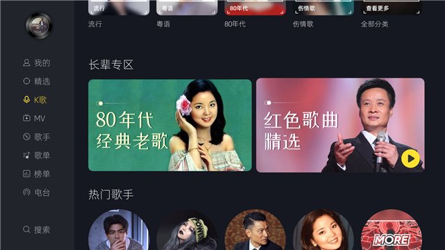 电视K歌软件哪个好？这几款软件让客厅秒变KTV！