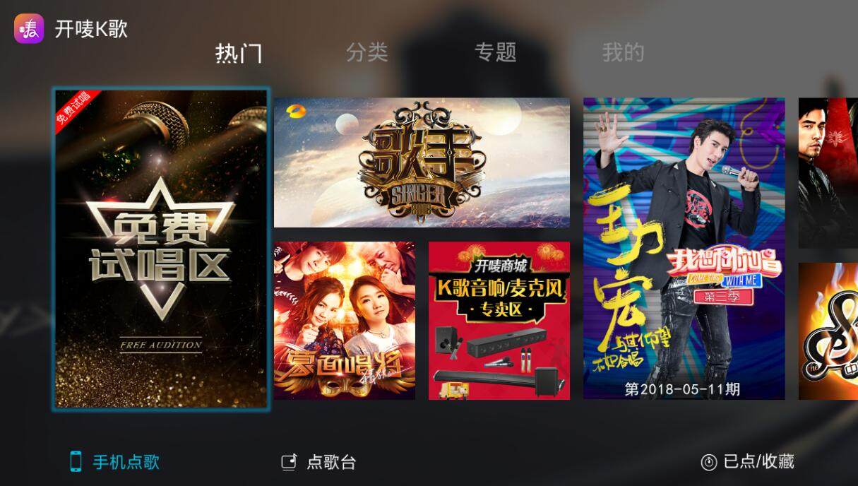 ott大屏k歌软件_当贝酷狗音乐电视版_电视k歌软件不需要下载曲库的的软件