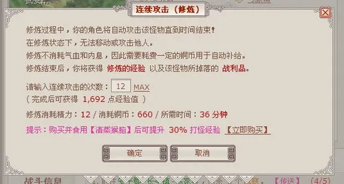   金酷武林英雄智能助手 无需在线 升级赚钱  _英雄小助手_金酷武林英雄小助手 离线挂机 自动打怪  