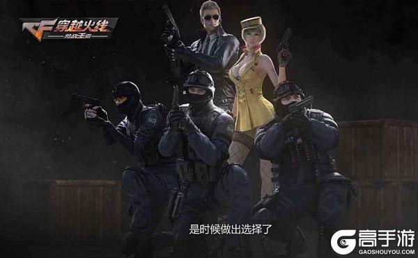 穿越火线:枪战王者官方版