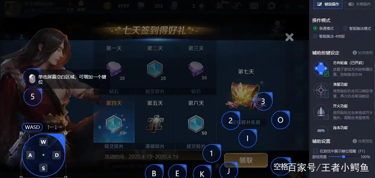 手机端游电脑玩_电脑玩王者荣耀会更方便吗_王者荣耀PC版