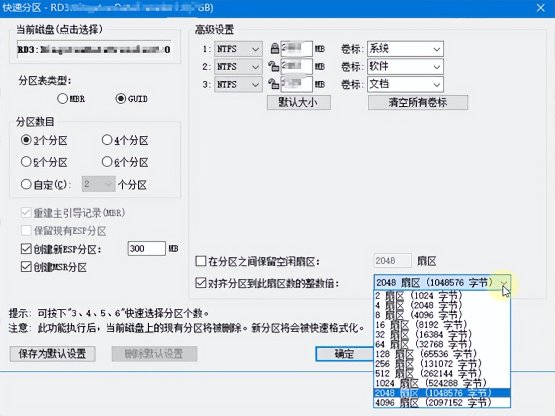 系统装好了如何4k对齐_硬盘接口SATA AHCI M.2 _ BIOS设置SATA模式启动方式UEFI GPT 