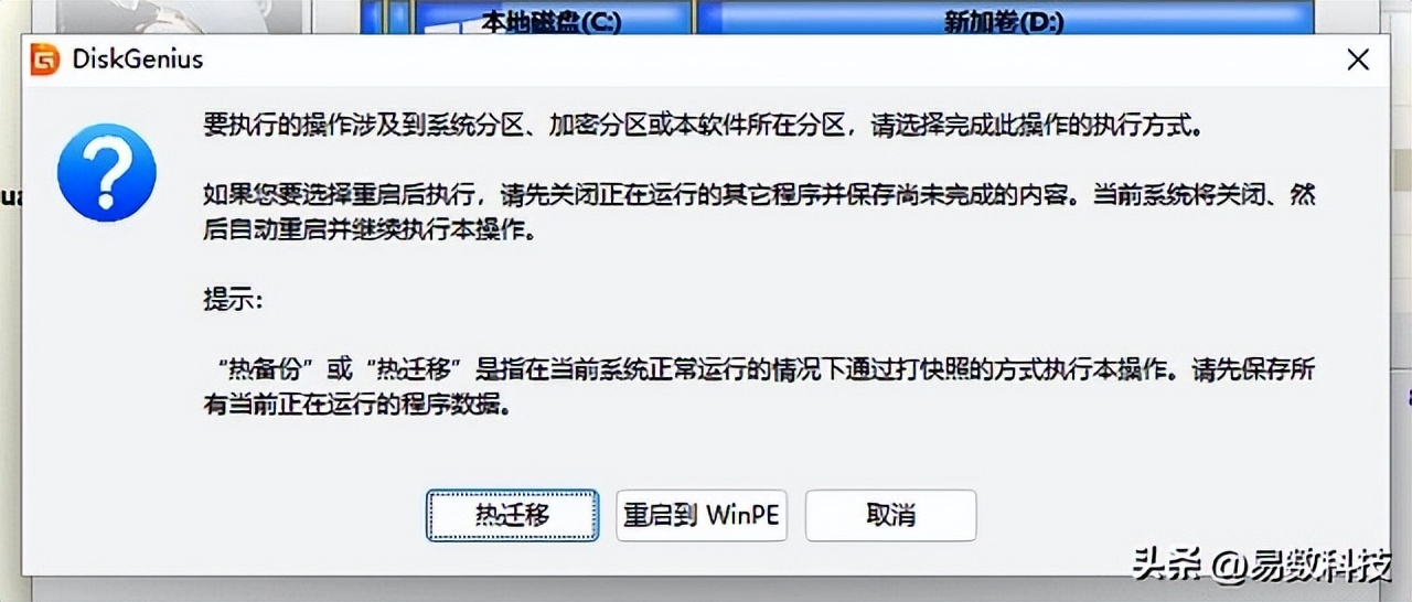 DiskGenius免费版系统迁移教程_SSD系统迁移避坑指南_系统装好了如何4k对齐