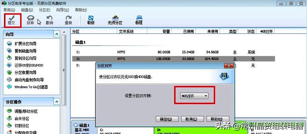 Win11系统分区建议_系统装好了如何4k对齐_固态硬盘分区方案