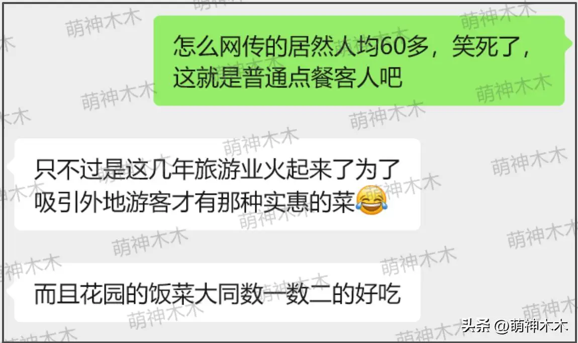 张维伊董璇大同婚宴价格争议_董璇回应婚礼餐标67元_花园大饭店婚宴人均价格真相