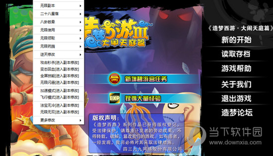 造梦西游3刷经验药水修改器