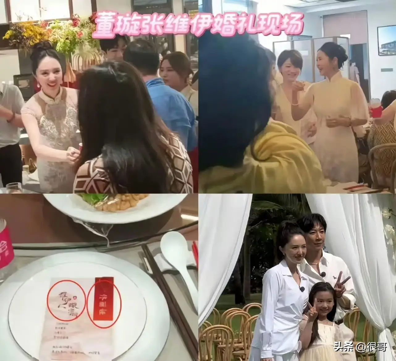 董璇回应婚礼餐标67元_董璇婚宴67元 家常菜 孝道权力博弈
