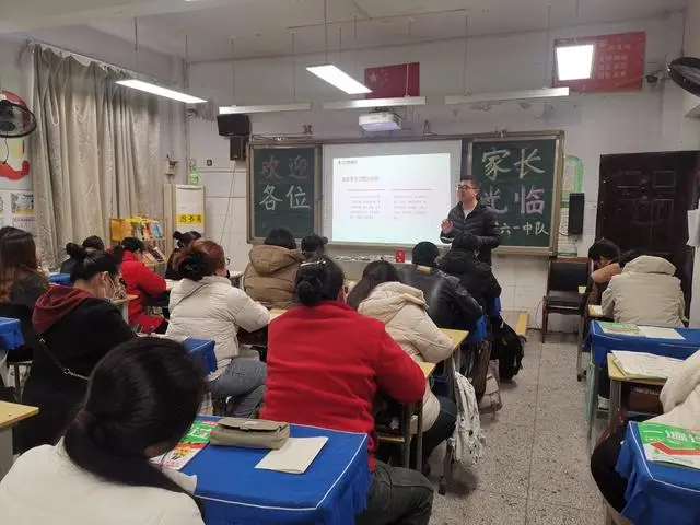 家长会记录内容表_班级基本情况介绍_柴郭小学家长会