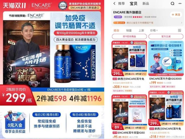 刘嘉玲喊话淘宝欺骗消费者 侵权事件引争议