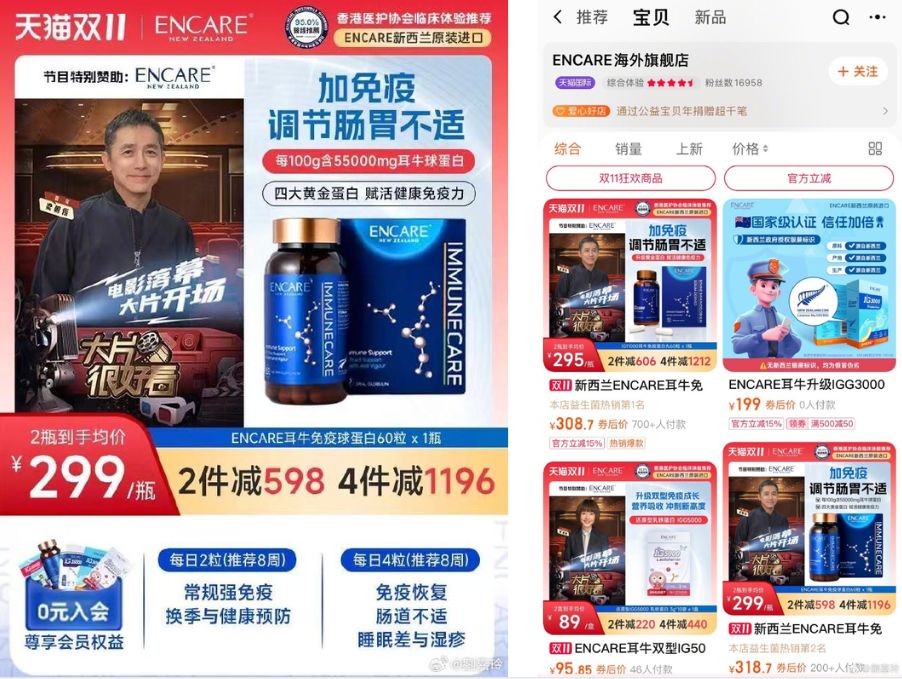 刘嘉玲喊话网店欺骗消费者_梁朝伟肖像权侵权案例_刘嘉玲晒淘宝侵权梁朝伟