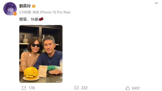 刘嘉玲喊话网店欺骗消费者_刘嘉玲晒淘宝侵权梁朝伟_梁朝伟肖像权侵权案例