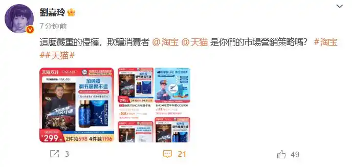 店铺客服回应被刘嘉玲喊话侵权：赞助了节目，有使用权，正在沟通是否有误会；该网店首页已撤下梁朝伟宣传大图