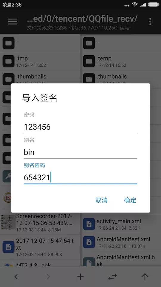 APK签名作用原理_APK签名校验机制_公众号开发者密钥是什么