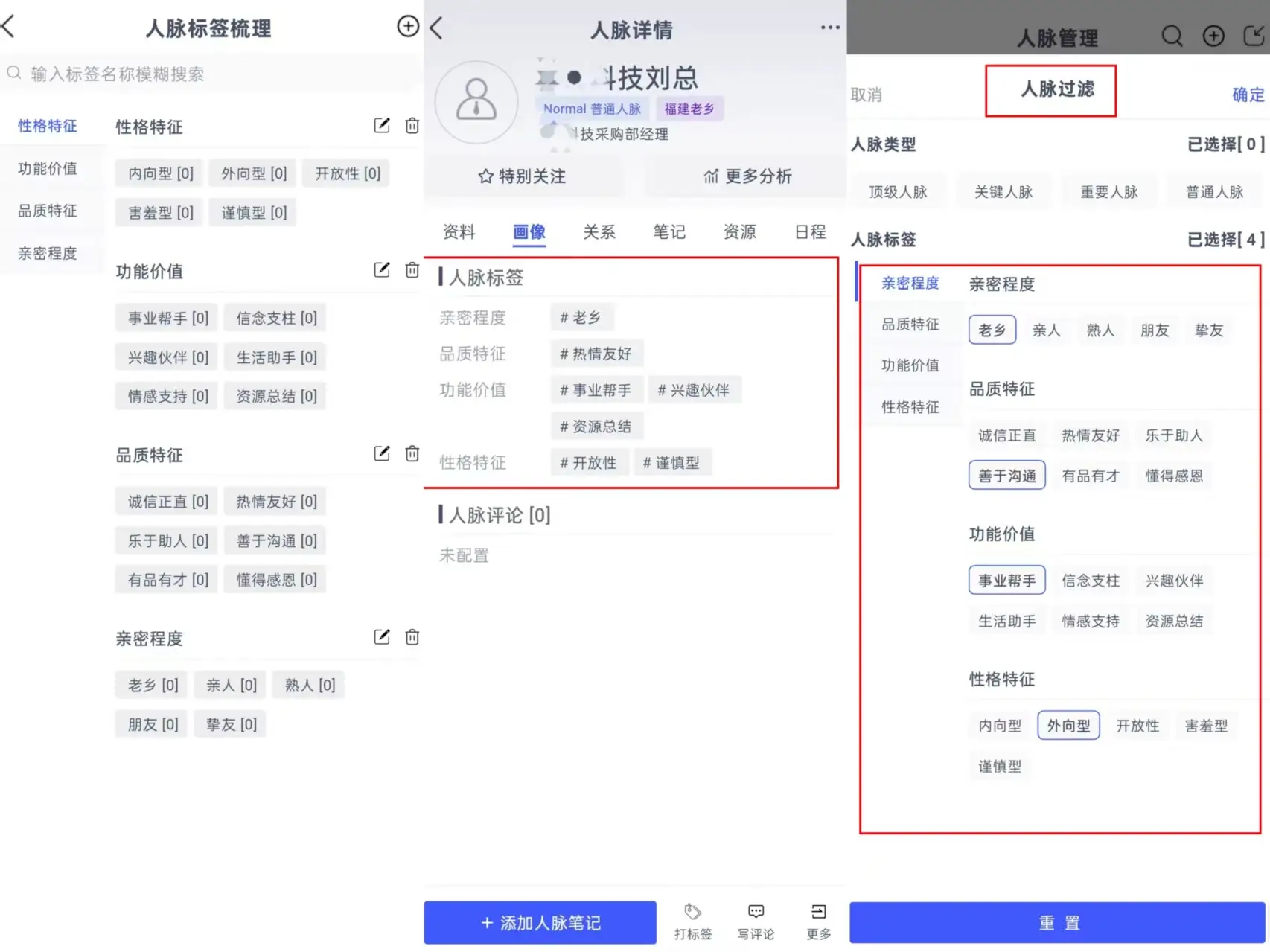精准人脉软件有用吗_管理人脉APP_精准人脉管理