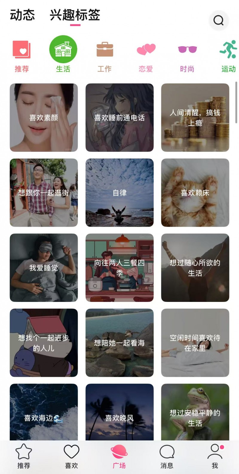 牵手App：Z世代线上交友的“脱单神器”真的靠谱吗？