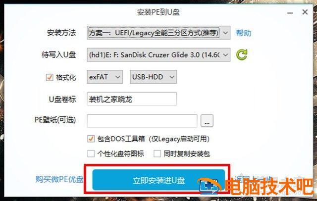 pe盘安装linux使用方法_装好系统分好盘如何4k对齐_UEFI GPT方式安装Win10系统使用方法