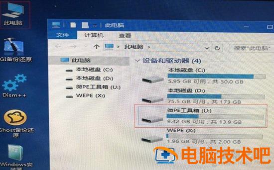 UEFI GPT方式安装Win10系统使用方法_pe盘安装linux使用方法_装好系统分好盘如何4k对齐