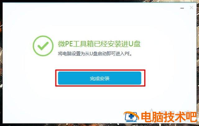 pe盘安装linux使用方法_UEFI GPT方式安装Win10系统使用方法_装好系统分好盘如何4k对齐