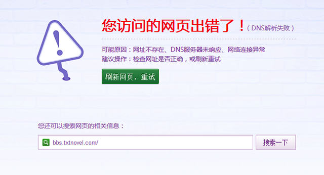 上得了qq打不开网页（电脑能上qq打不开网页怎么回事）