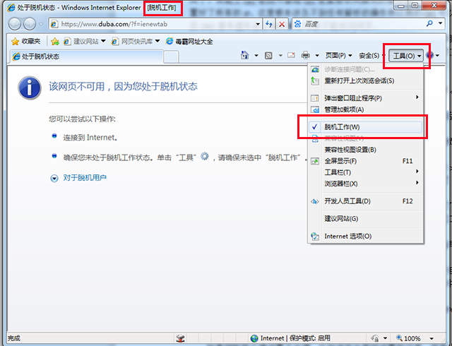 上得了qq打不开网页（电脑能上qq打不开网页怎么回事）(7)