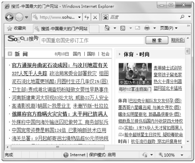 通过Internet能做什么_网页浏览Internet服务_电脑能上网上不了qq