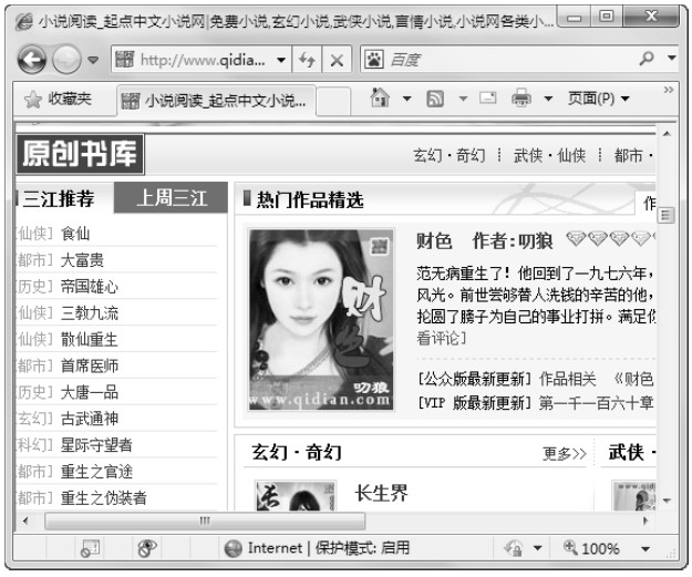 电脑能上网上不了qq_通过Internet能做什么_网页浏览Internet服务