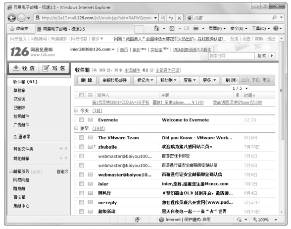 电脑能上网上不了qq_通过Internet能做什么_网页浏览Internet服务
