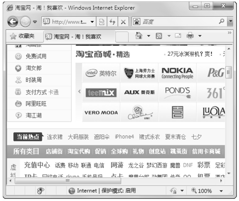 通过Internet能做什么_电脑能上网上不了qq_网页浏览Internet服务