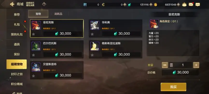 宠物品级划分_宠物系统介绍_dnf宠物技能怎么用