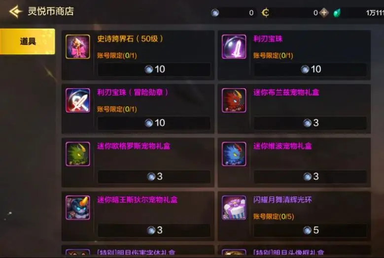 dnf宠物技能怎么用_宠物品级划分_宠物系统介绍