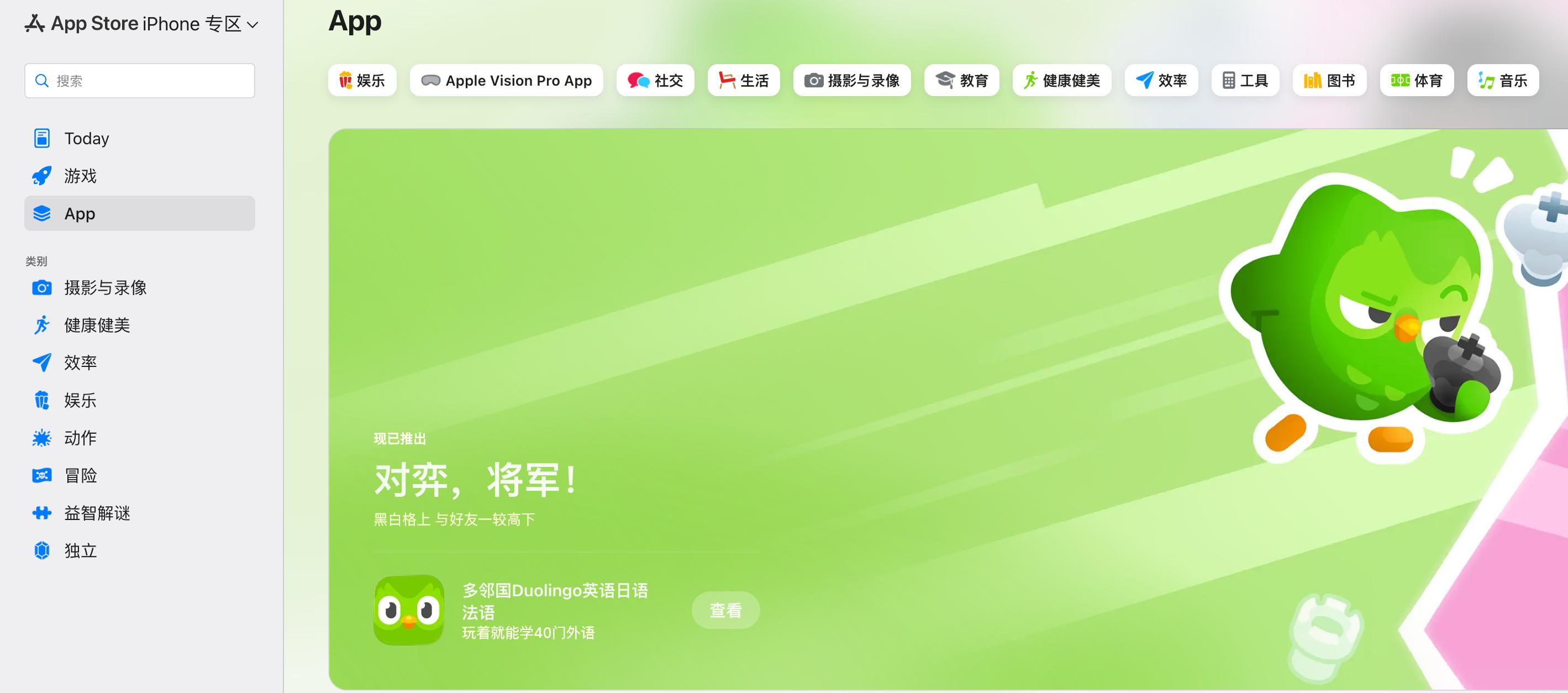 苹果网页版App Store_mac电脑app store打不开怎么回事_网页版App Store功能