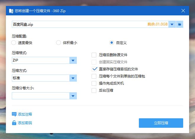 360国际版_360 Zip评测_360极速浏览器和安全浏览器有什么区别