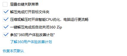 360极速浏览器和安全浏览器有什么区别_360国际版_360 Zip评测