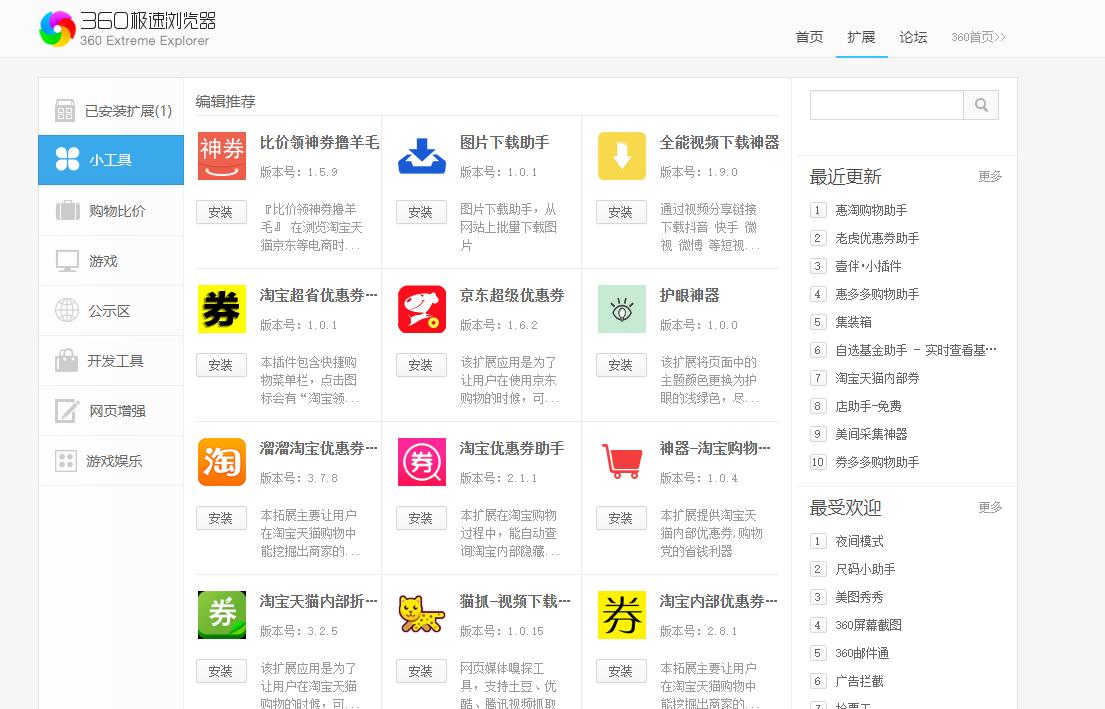 360 Zip评测_360极速浏览器和安全浏览器有什么区别_360国际版