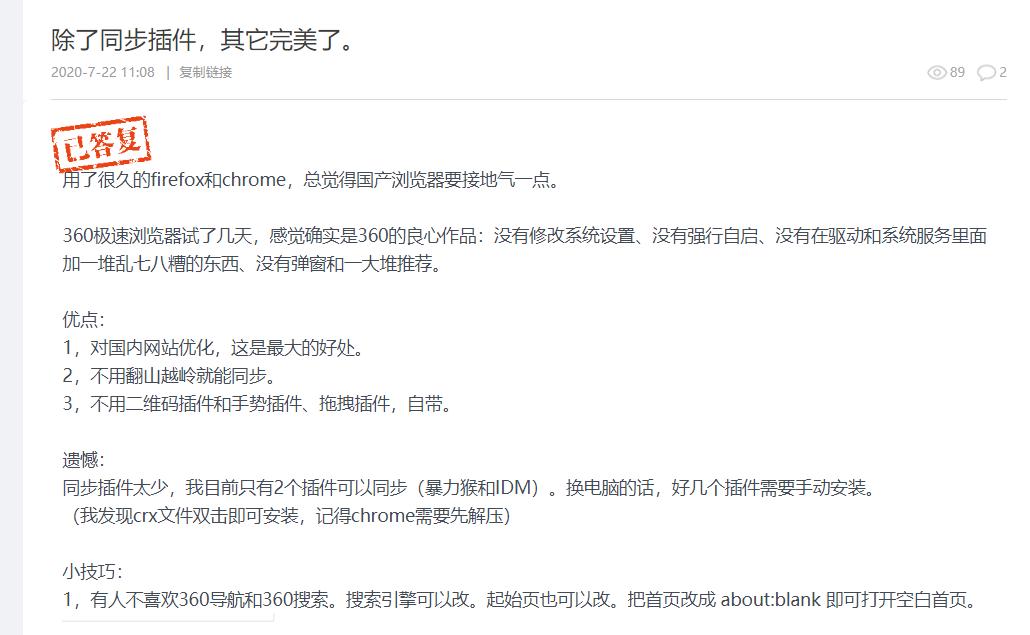 360极速浏览器和安全浏览器有什么区别_360国际版_360 Zip评测