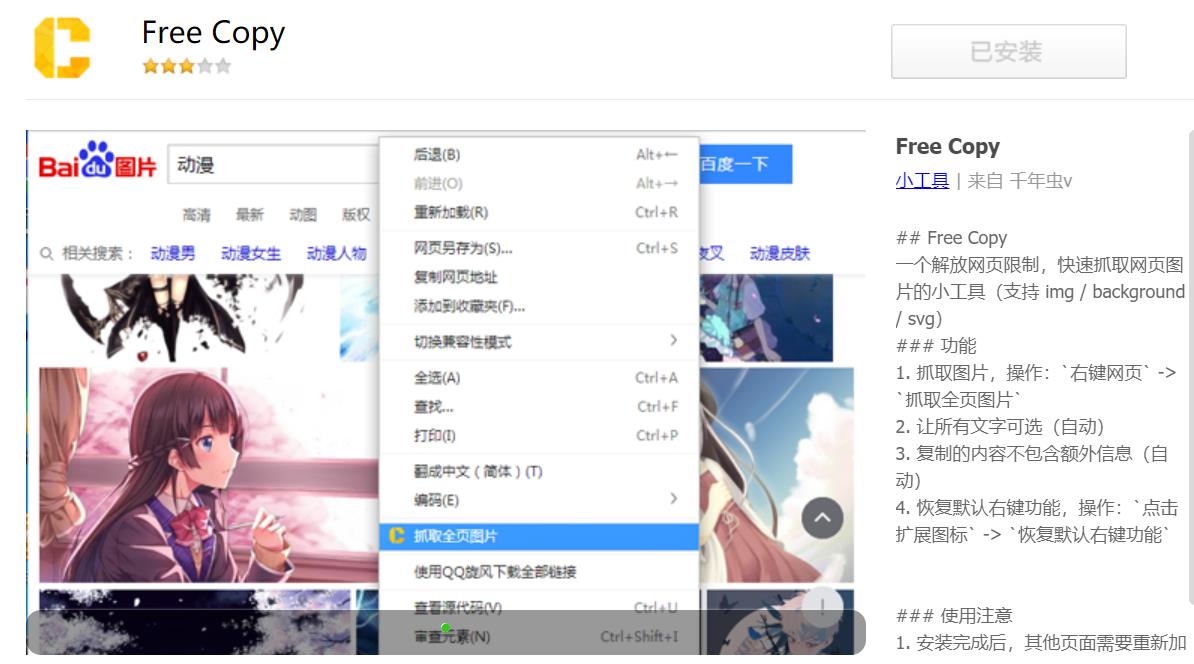 Chromium 86内核浏览器扩展_360极速浏览器和安全浏览器有什么区别_360极速浏览器扩展推荐