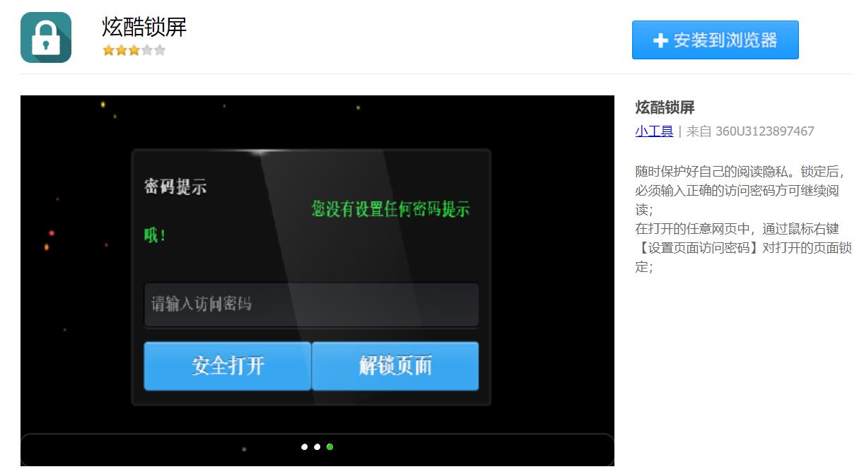 360极速浏览器扩展推荐_Chromium 86内核浏览器扩展_360极速浏览器和安全浏览器有什么区别