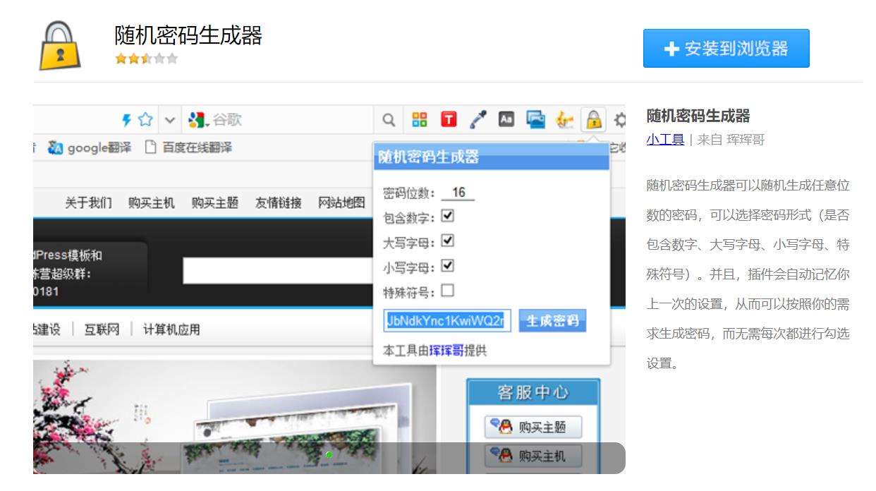 360极速浏览器和安全浏览器有什么区别_360极速浏览器扩展推荐_Chromium 86内核浏览器扩展