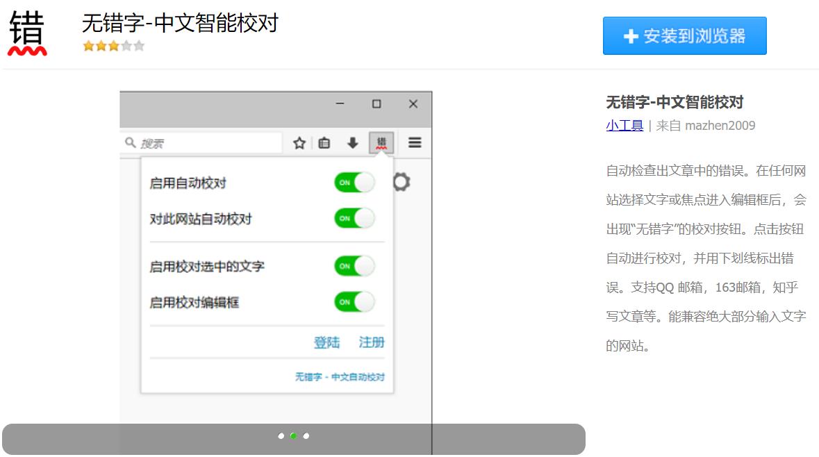 360极速浏览器扩展推荐_Chromium 86内核浏览器扩展_360极速浏览器和安全浏览器有什么区别