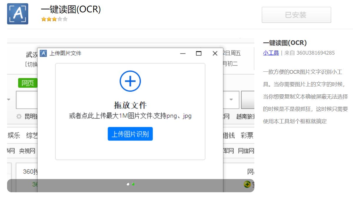 360极速浏览器扩展推荐_360极速浏览器和安全浏览器有什么区别_Chromium 86内核浏览器扩展