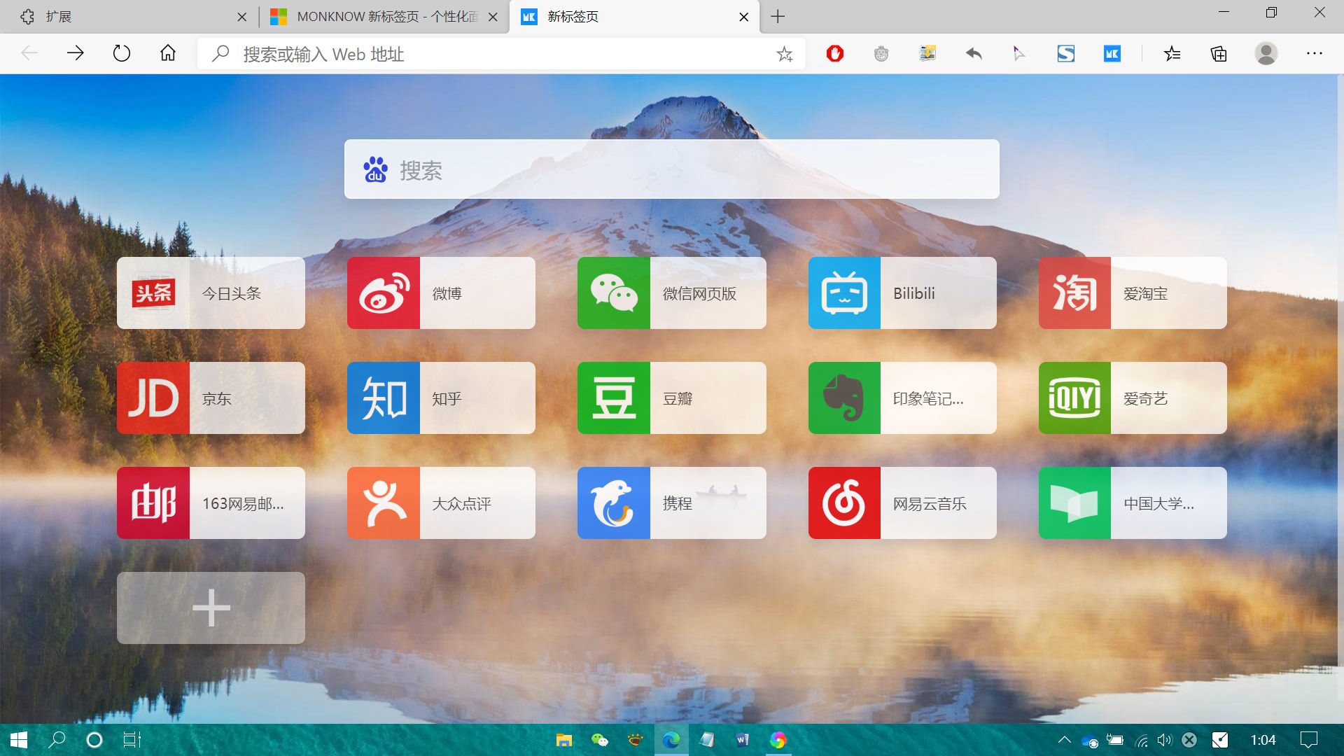 360极速浏览器扩展推荐_360极速浏览器和安全浏览器有什么区别_Chromium 86内核浏览器扩展