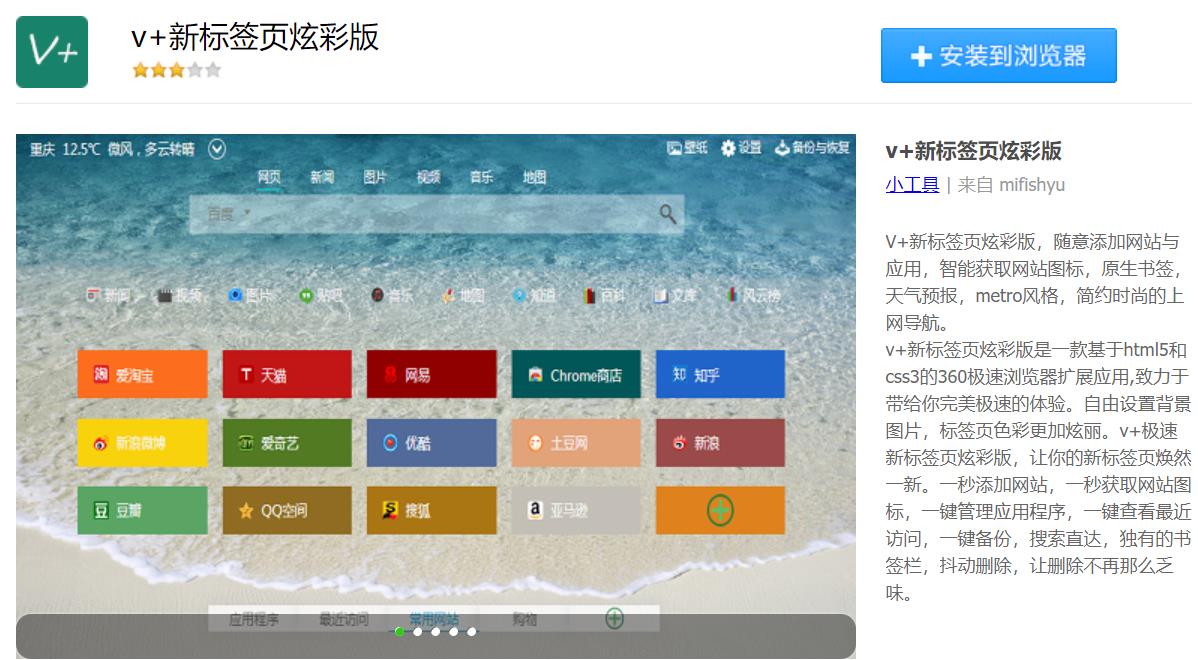 360极速浏览器扩展推荐_360极速浏览器和安全浏览器有什么区别_Chromium 86内核浏览器扩展