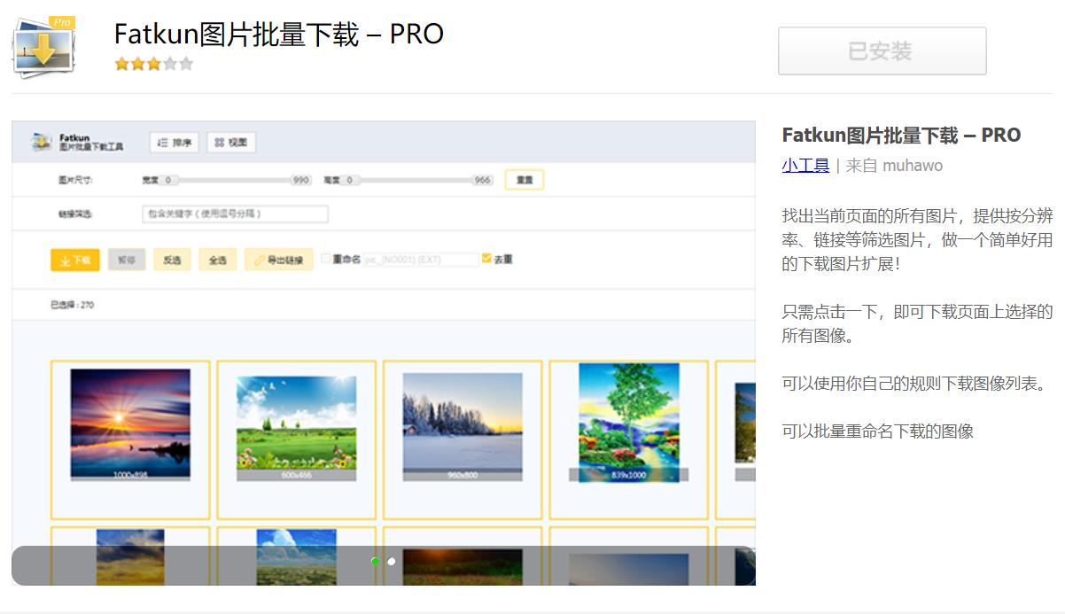 Chromium 86内核浏览器扩展_360极速浏览器扩展推荐_360极速浏览器和安全浏览器有什么区别