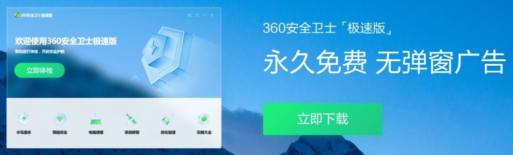 App开屏广告整治_PC端网络弹窗调查_360极速浏览器和安全浏览器有什么区别